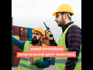 the new largest logistics center of tatarstan