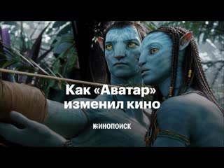 how avatar changed cinema